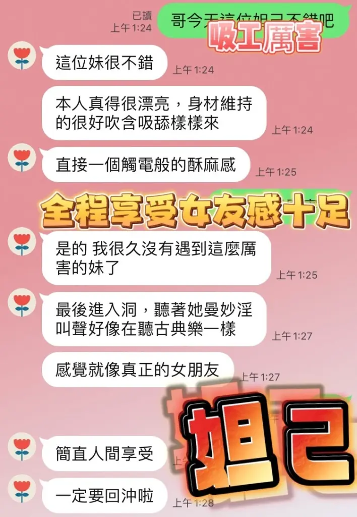 南投定點茶-妲己
